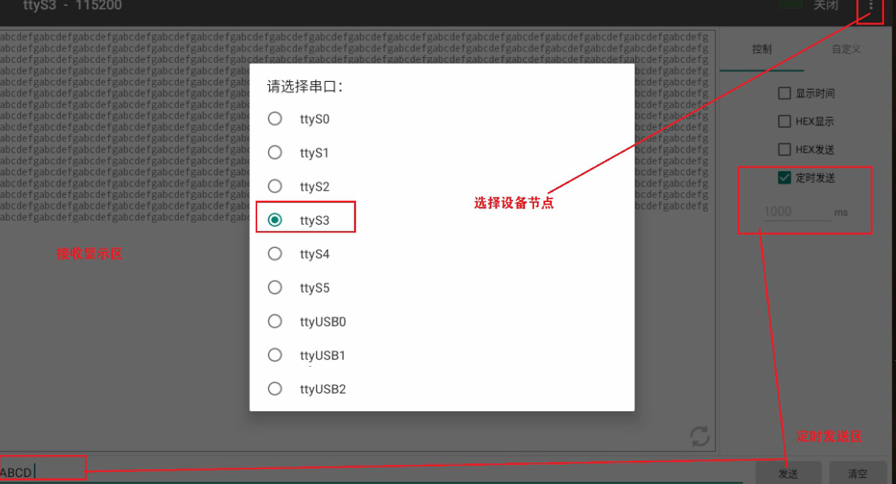 How to test the serial port function on the 23PIN interface of T10?